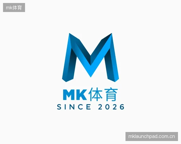 解读mk体育官方